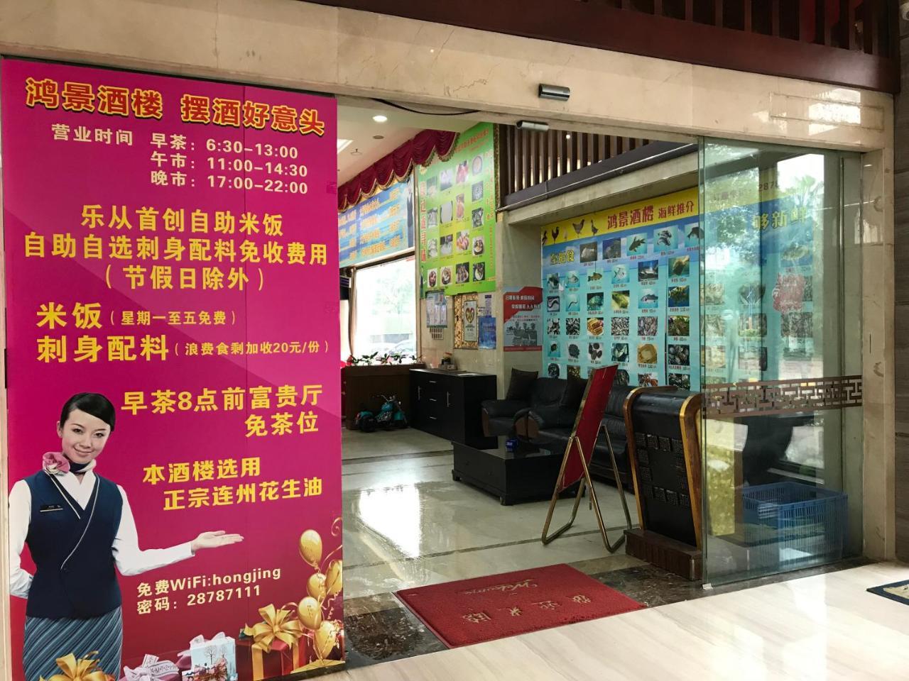 Shunde Oliva Hotel Exterior photo